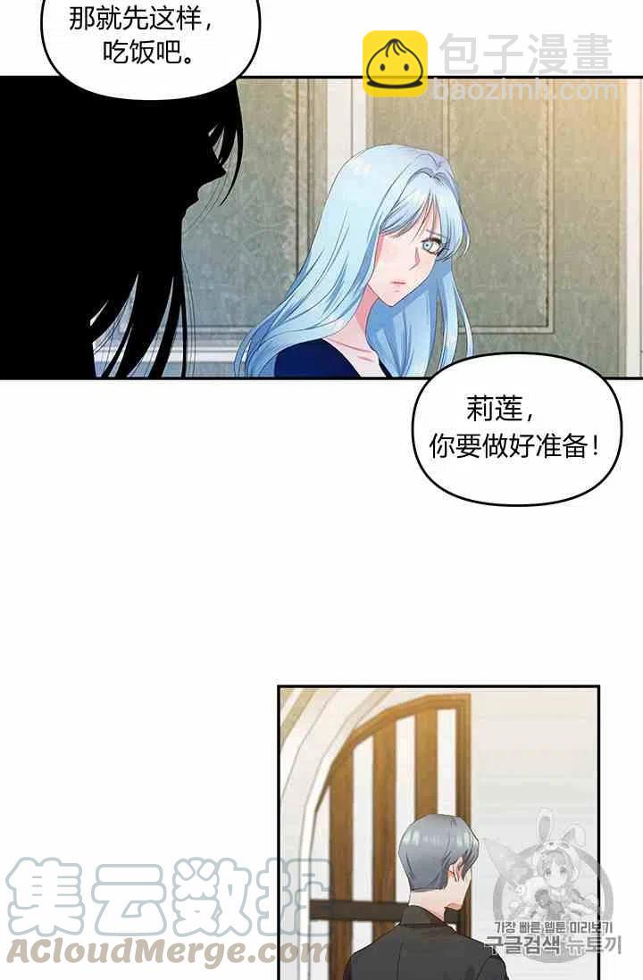 那個婚禮我來吧 - 第1話(1/2) - 1