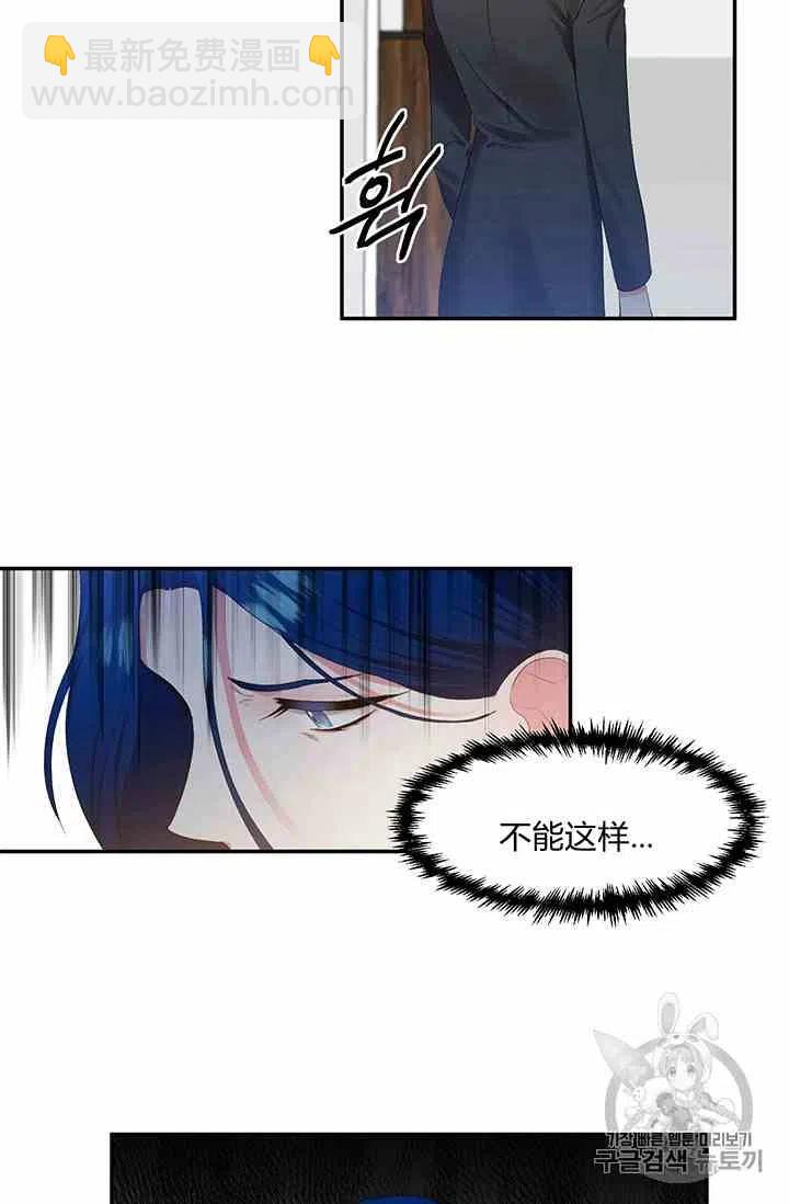 那個婚禮我來吧 - 第1話(1/2) - 2