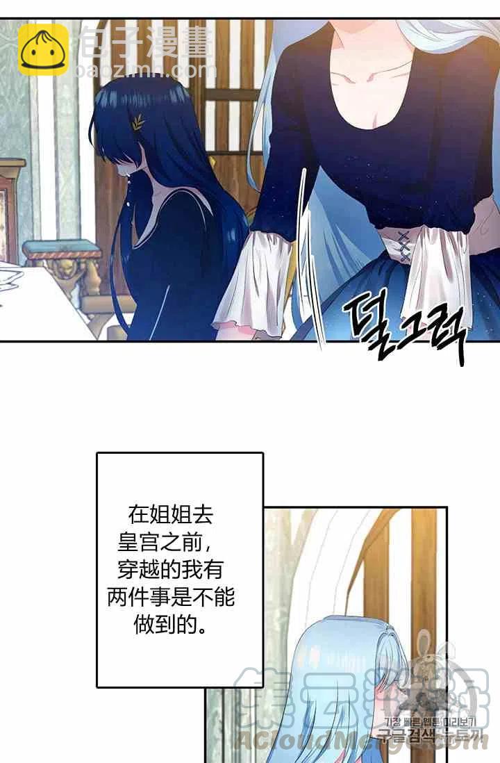 那個婚禮我來吧 - 第1話(2/2) - 2