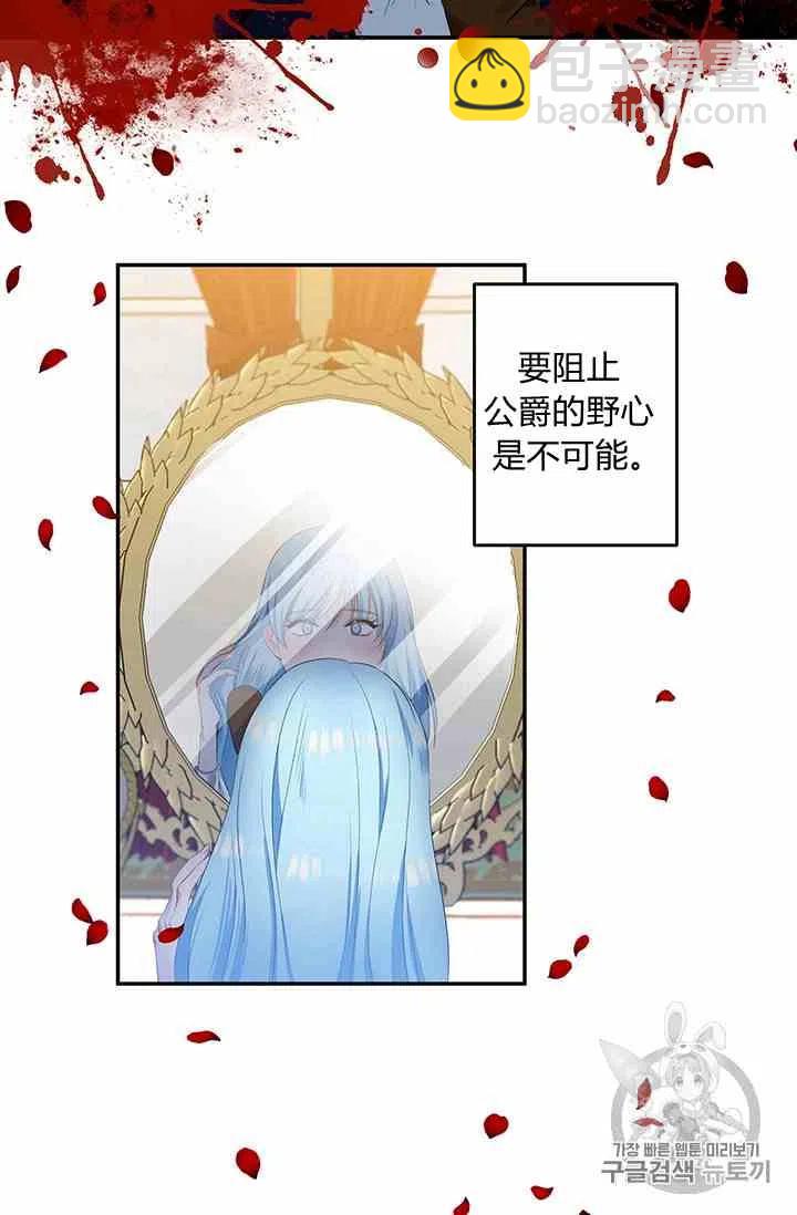 那個婚禮我來吧 - 第1話(2/2) - 4