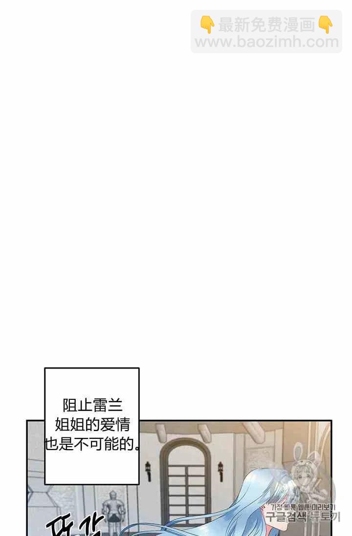 那個婚禮我來吧 - 第1話(2/2) - 2