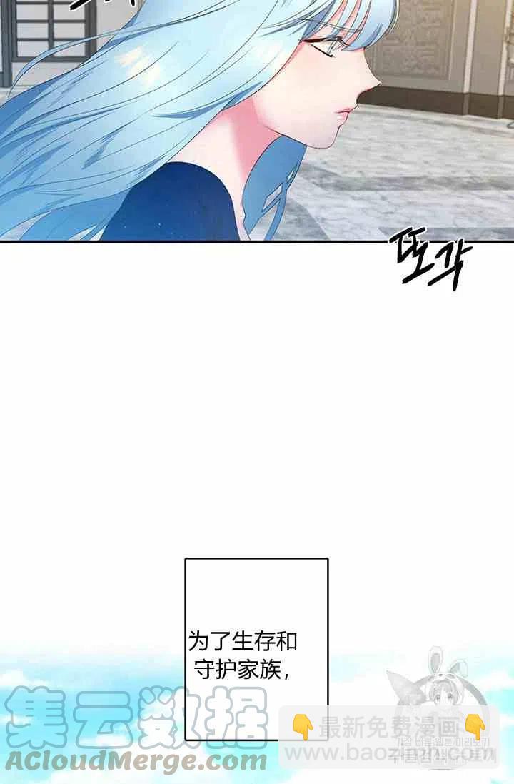 那個婚禮我來吧 - 第1話(2/2) - 4