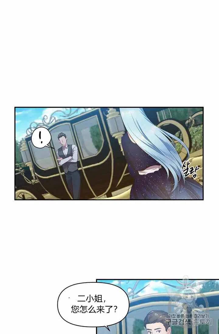 那個婚禮我來吧 - 第1話(2/2) - 2