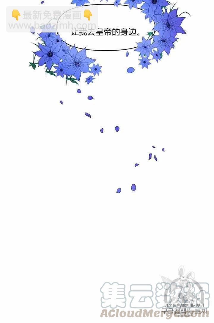 那個婚禮我來吧 - 第1話(2/2) - 2