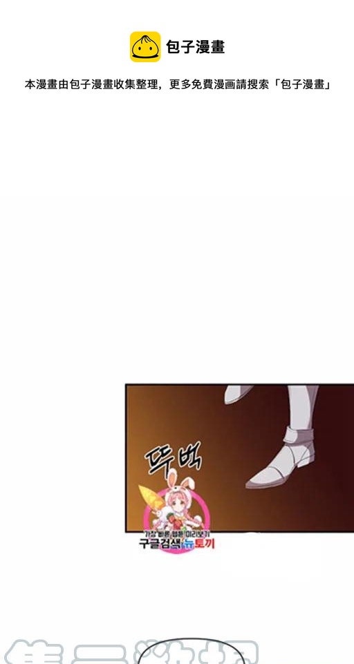 那個婚禮我來吧 - 第11話(1/2) - 1