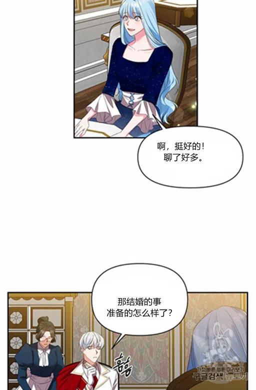 那個婚禮我來吧 - 第11話(1/2) - 2