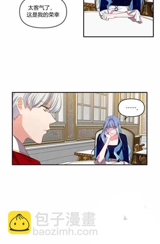 那個婚禮我來吧 - 第11話(1/2) - 4