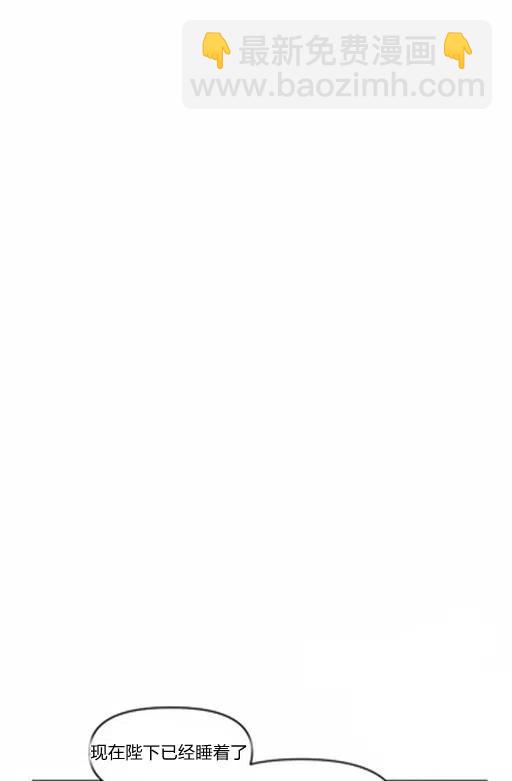 那個婚禮我來吧 - 第11話(1/2) - 5