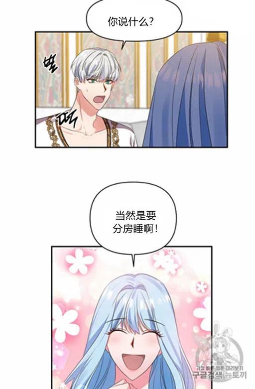 那個婚禮我來吧 - 第11話(1/2) - 2