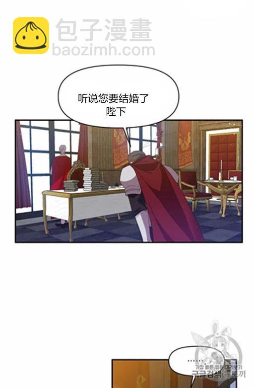 那個婚禮我來吧 - 第11話(1/2) - 5