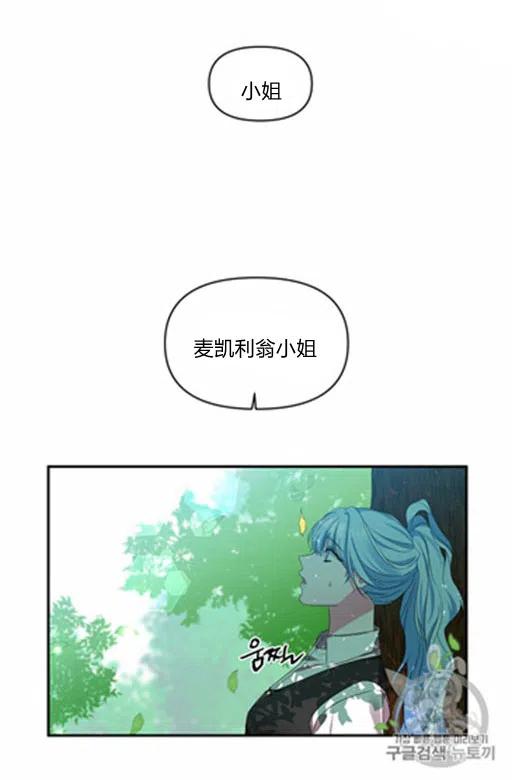 那個婚禮我來吧 - 第11話(1/2) - 1