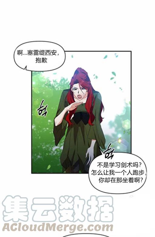 那個婚禮我來吧 - 第11話(1/2) - 2