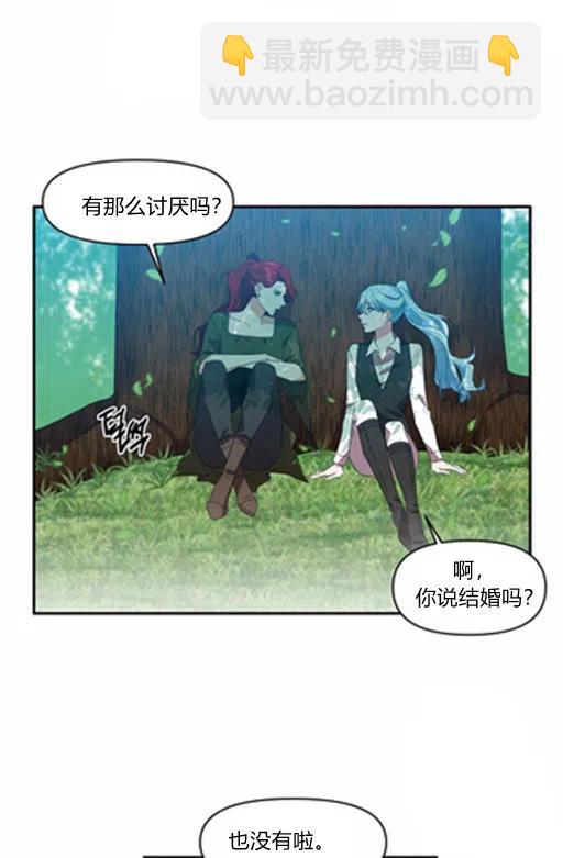 那個婚禮我來吧 - 第11話(1/2) - 4