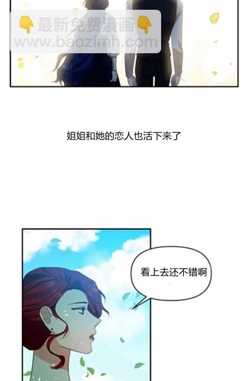 那個婚禮我來吧 - 第11話(1/2) - 6