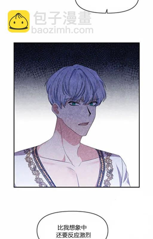 那個婚禮我來吧 - 第11話(1/2) - 1