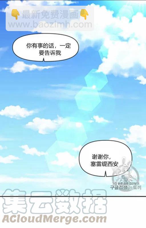 那個婚禮我來吧 - 第11話(1/2) - 6