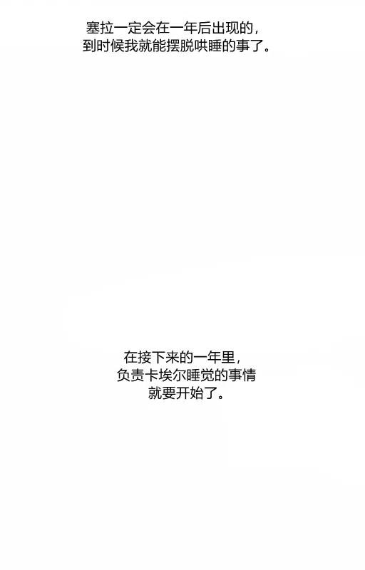 那個婚禮我來吧 - 第11話(1/2) - 7