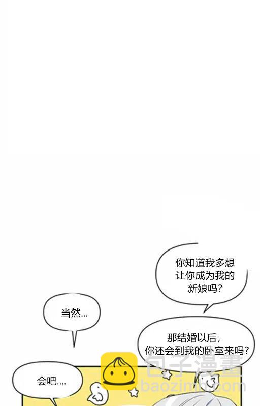 那個婚禮我來吧 - 第11話(2/2) - 1