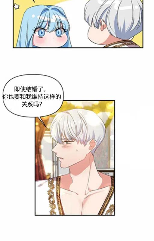 那個婚禮我來吧 - 第11話(2/2) - 2