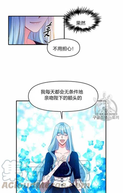 那個婚禮我來吧 - 第11話(2/2) - 3