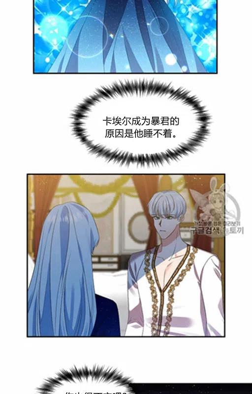 那個婚禮我來吧 - 第11話(2/2) - 1