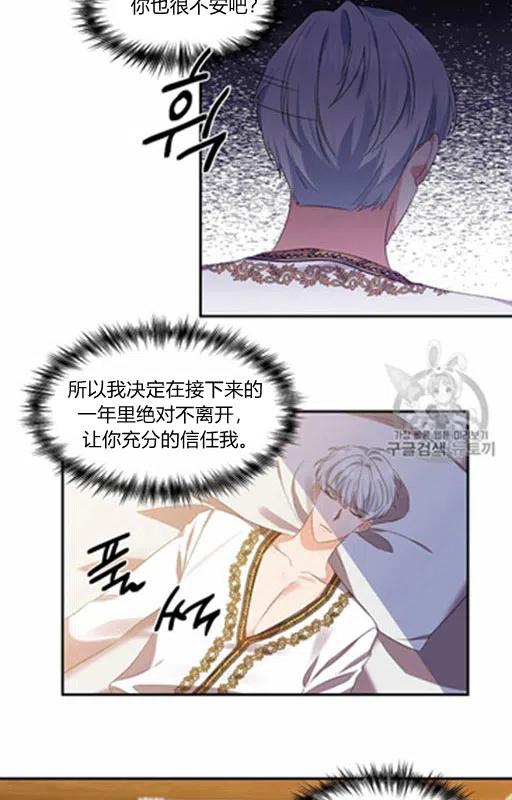 那個婚禮我來吧 - 第11話(2/2) - 2