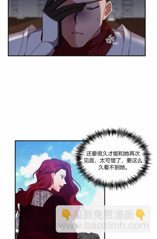 那個婚禮我來吧 - 第11話(1/2) - 8