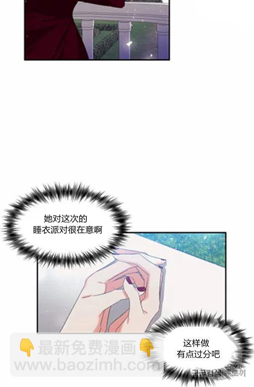 那個婚禮我來吧 - 第11話(1/2) - 1