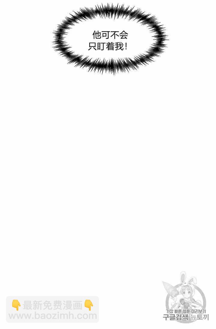 那個婚禮我來吧 - 第13話(1/2) - 4