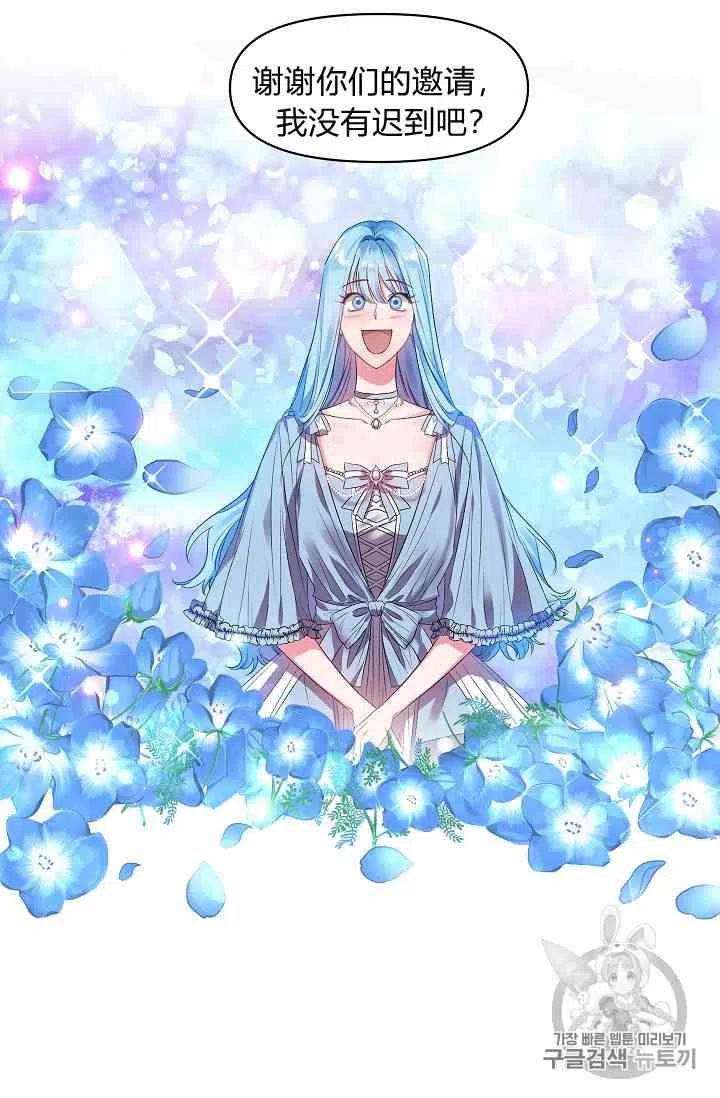 那個婚禮我來吧 - 第13話(1/2) - 1