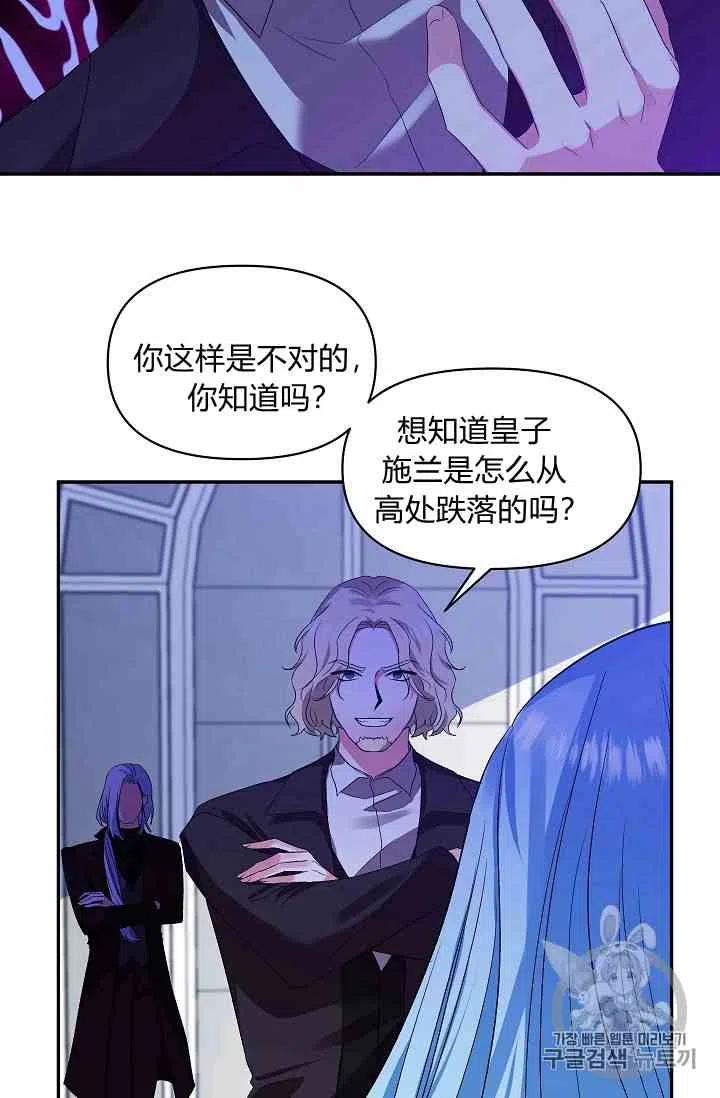 那個婚禮我來吧 - 第13話(2/2) - 3