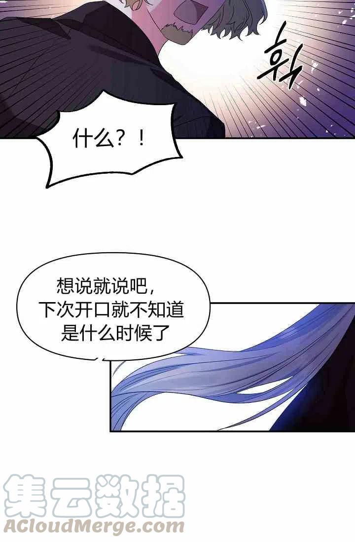 那個婚禮我來吧 - 第13話(2/2) - 1