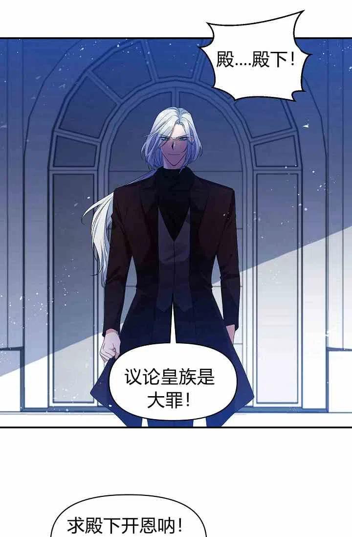 那個婚禮我來吧 - 第13話(2/2) - 2