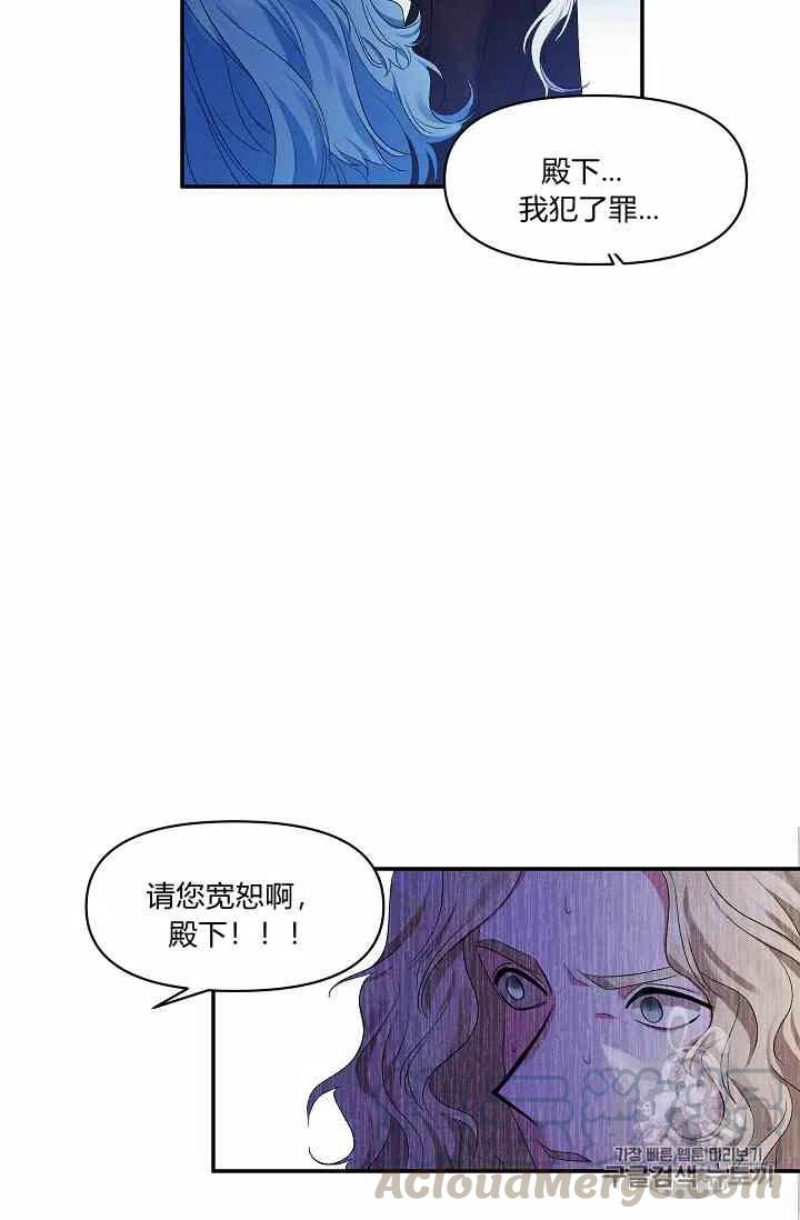 那個婚禮我來吧 - 第13話(2/2) - 4