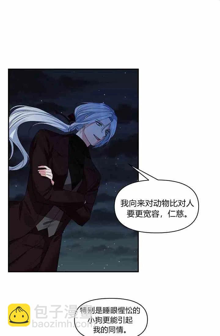 那個婚禮我來吧 - 第13話(2/2) - 1