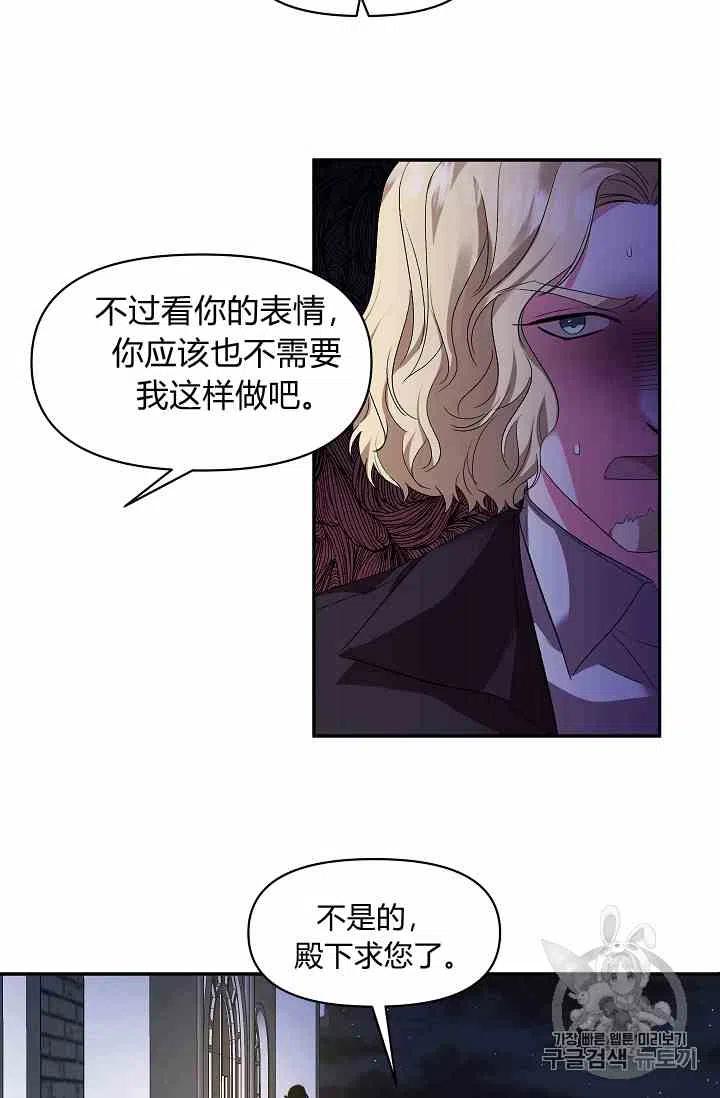 那個婚禮我來吧 - 第13話(2/2) - 2