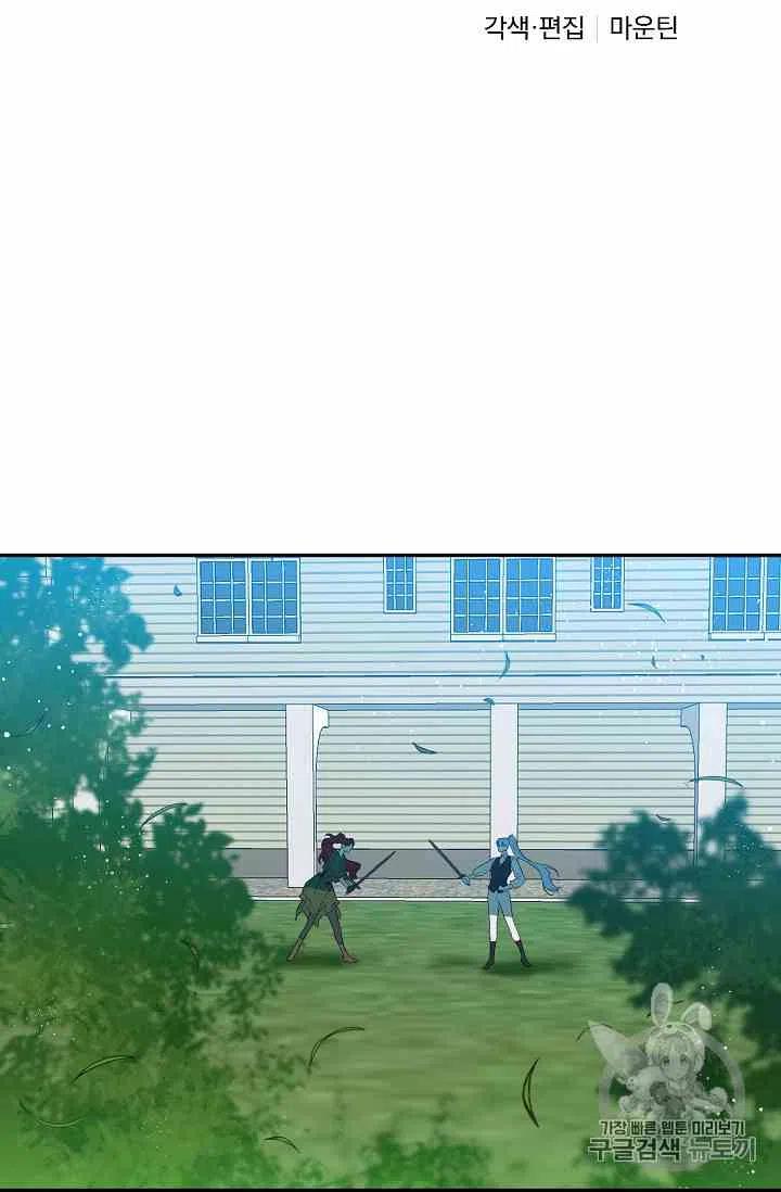 那個婚禮我來吧 - 第13話(1/2) - 1