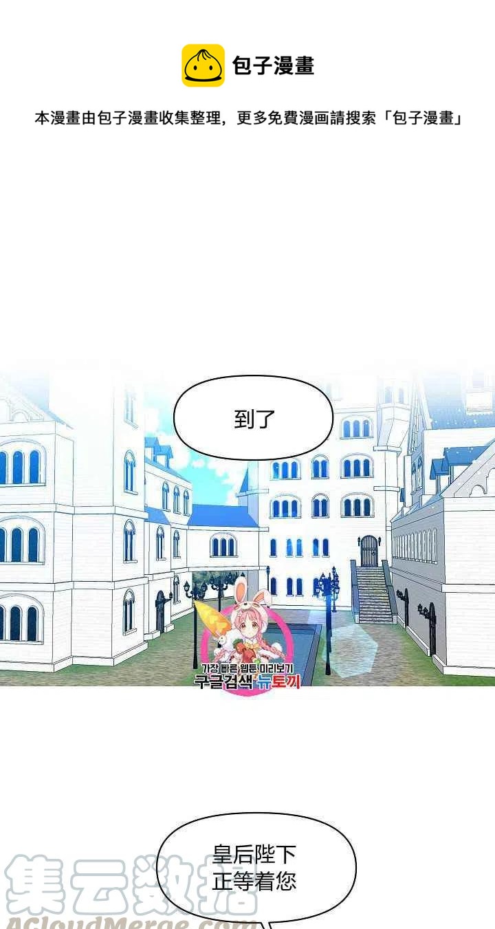 那個婚禮我來吧 - 第15話(1/2) - 1