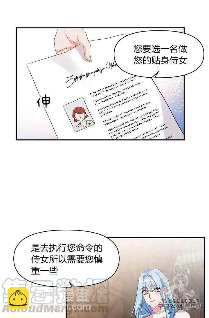 那個婚禮我來吧 - 第15話(1/2) - 2