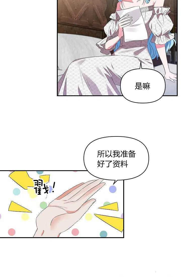 那個婚禮我來吧 - 第15話(1/2) - 3