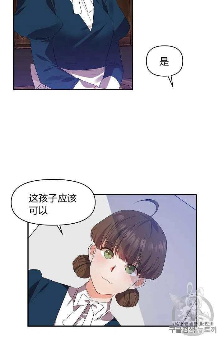 那個婚禮我來吧 - 第15話(1/2) - 6