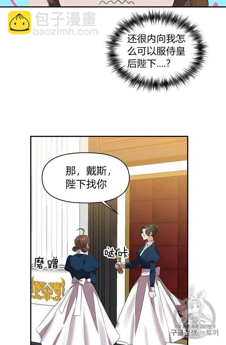 那個婚禮我來吧 - 第15話(1/2) - 2