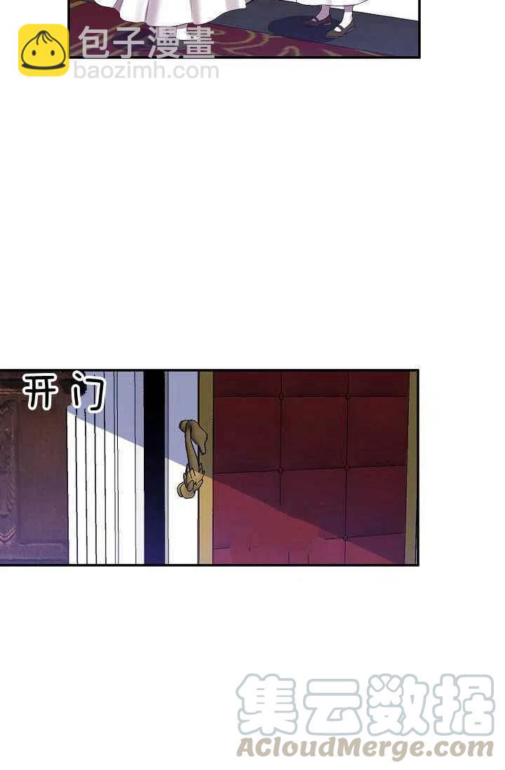 那個婚禮我來吧 - 第15話(1/2) - 3