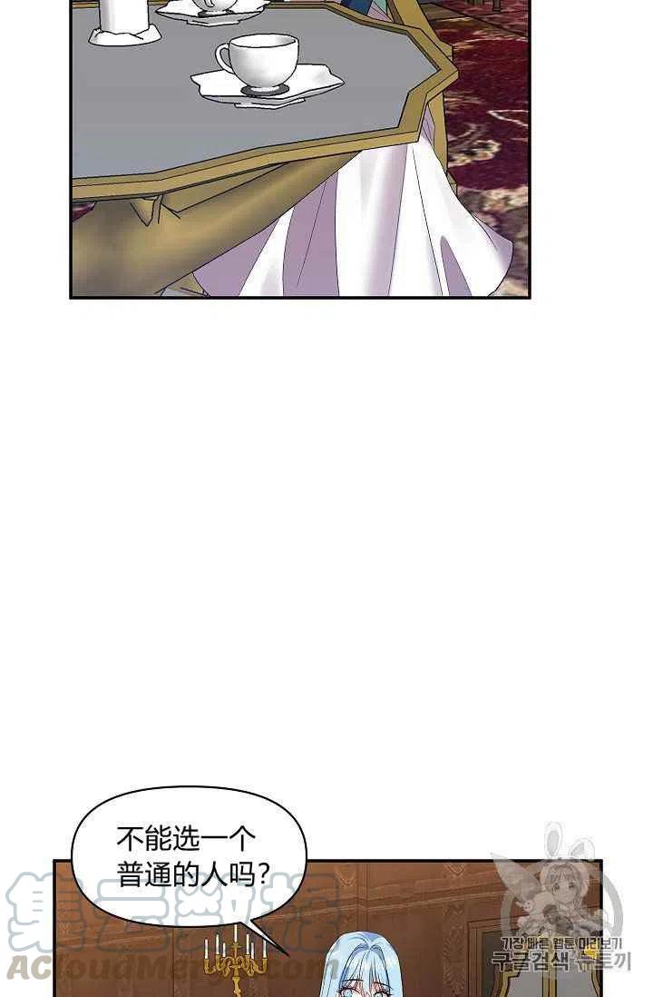 那個婚禮我來吧 - 第15話(1/2) - 1