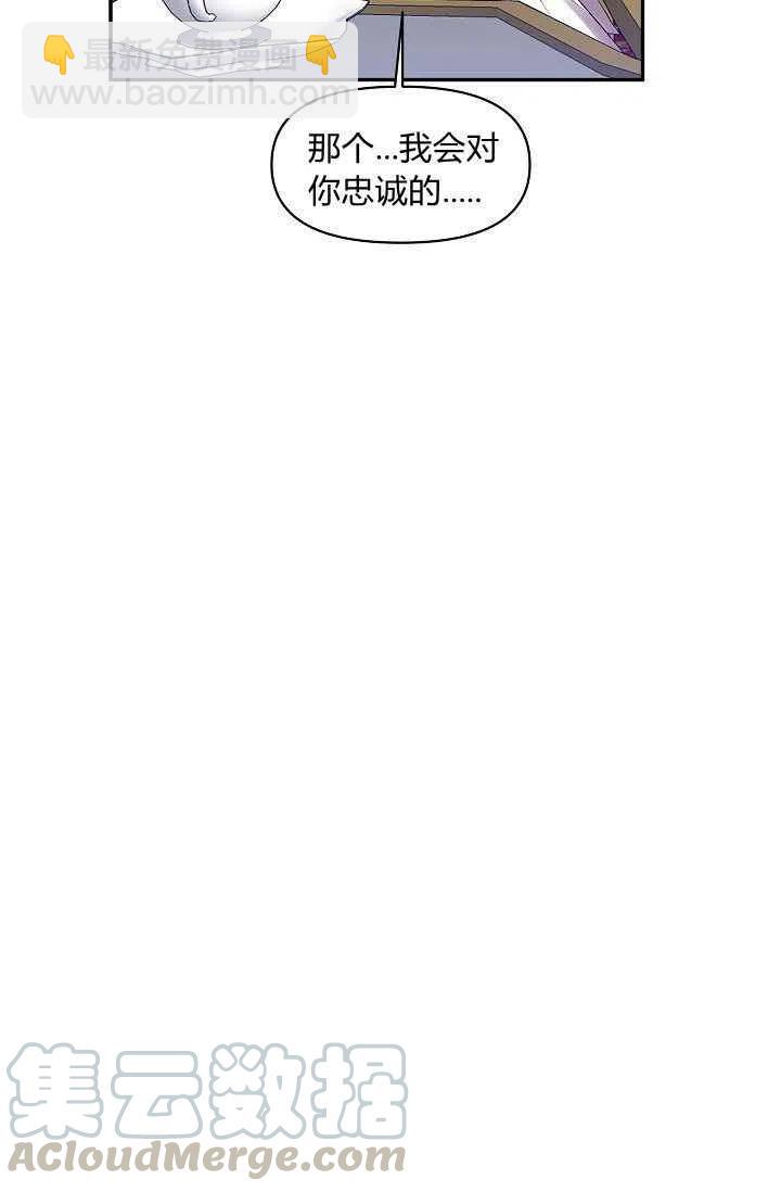 那個婚禮我來吧 - 第15話(1/2) - 4