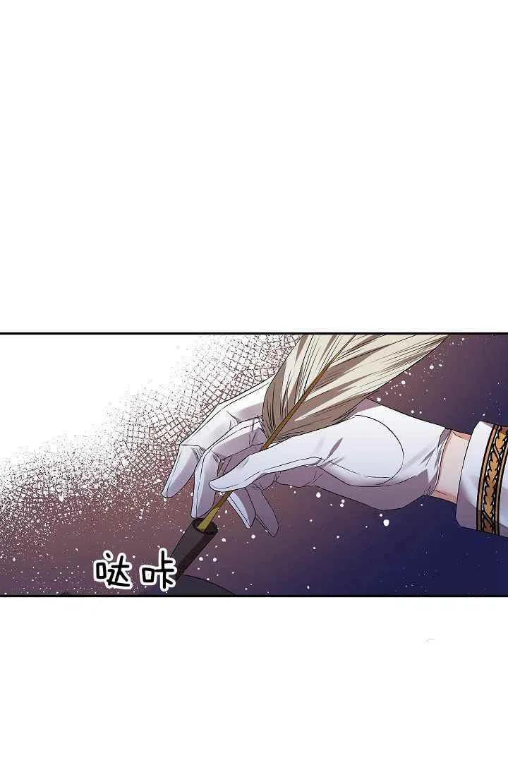 那個婚禮我來吧 - 第15話(1/2) - 5