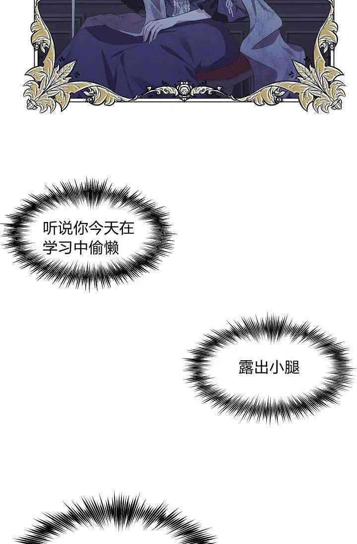 那個婚禮我來吧 - 第15話(1/2) - 3