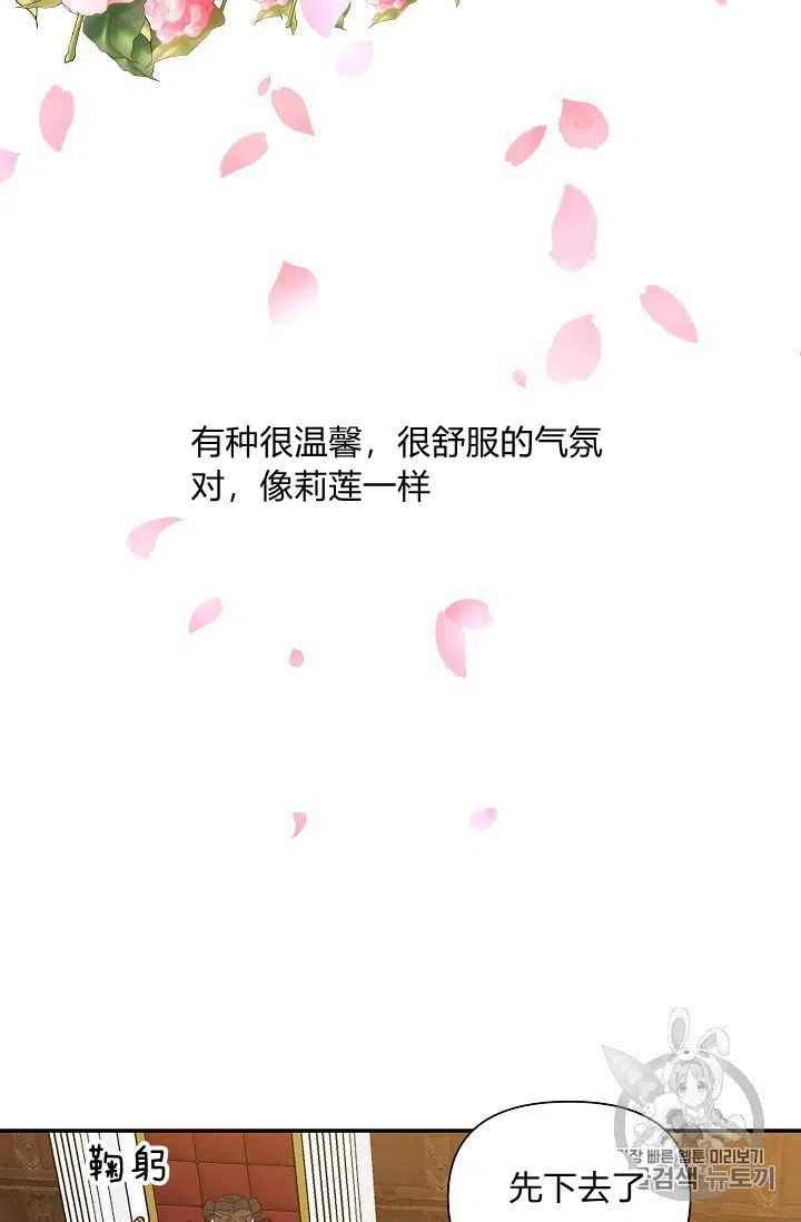 那個婚禮我來吧 - 第15話(1/2) - 7