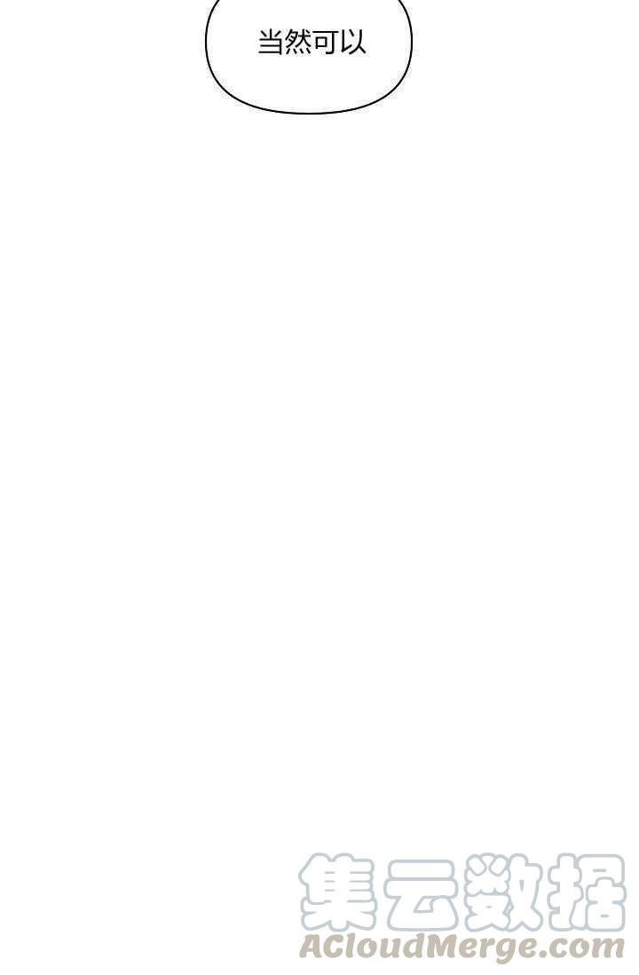 那個婚禮我來吧 - 第15話(1/2) - 4