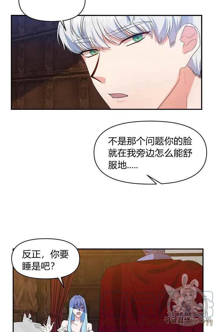 那個婚禮我來吧 - 第15話(1/2) - 3